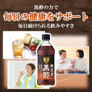ミツカン 純玄米黒酢 500mlの詳細画像4