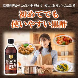 ミツカン 純玄米黒酢 500mlの詳細画像5