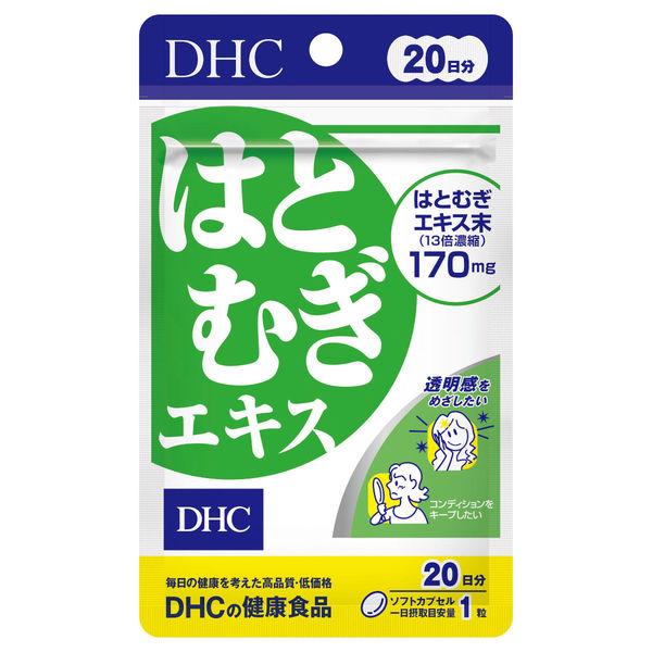 DHC はとむぎエキス 20日分/20粒 美容・ビタミンE ディーエイチシー サプリメント