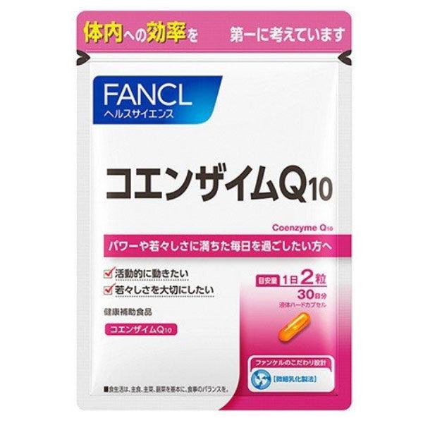 ファンケル コエンザイムQ10 30日分 ［FANCL サプリメント サプリ 健康食品]