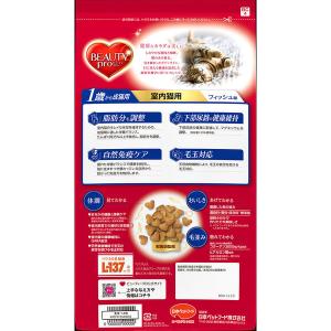 ビューティープロ 1歳からの成猫用 国産 1....の詳細画像3