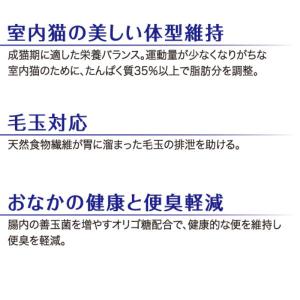 ビューティープロ 1歳からの成猫用 国産 1....の詳細画像5
