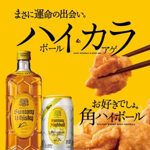 ハイボール ウイスキー サントリー 角ハイボー...の詳細画像3