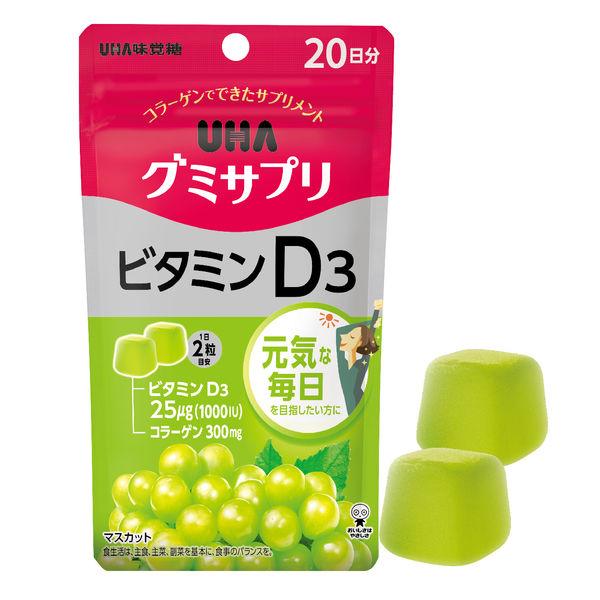 UHAグミサプリ　ビタミンD3　20日分　UHA味覚糖　サプリメント
