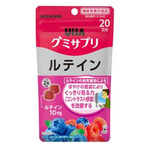 UHA味覚糖　UHAグミサプリ　ルテイン（20日分）　ミックスベリー味　1袋（40粒入）　サプリメント