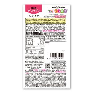 UHA味覚糖 UHAグミサプリ ルテイン(20...の詳細画像5