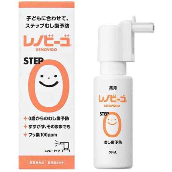 マウススプレー フッ素 レノビーゴ STEP0 38mL 0歳からのむし歯予防