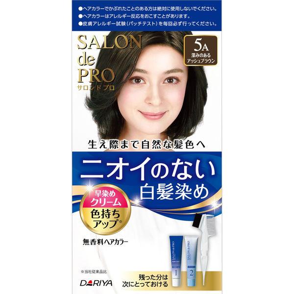サロンドプロ 無香料ヘアカラー 早染めクリーム 白髪用 5A深みのあるアッシュブラウン ダリヤ