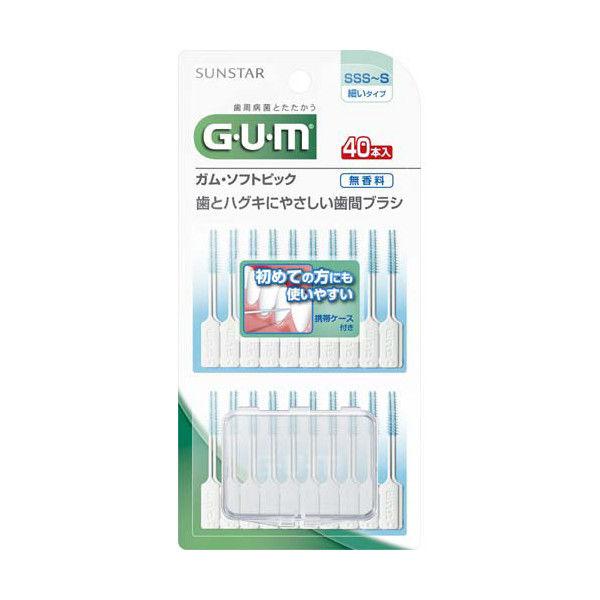 歯間ブラシ GUM（ガム） ソフトピック やわらか ゴムタイプ ケース付き サイズ:SSS~S 細い...