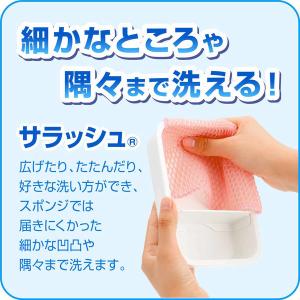 キッチンスポンジ ズビズバサラッシュ立体タイプ...の詳細画像1