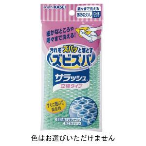 キッチンスポンジ ズビズバサラッシュ立体タイプ...の詳細画像5