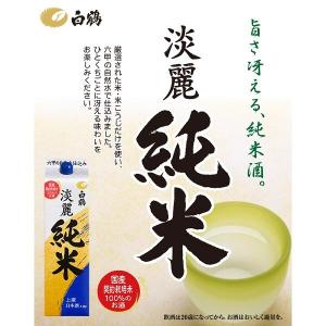 白鶴 上撰 淡麗純米 パック 1.8L 1本 日本酒の詳細画像1
