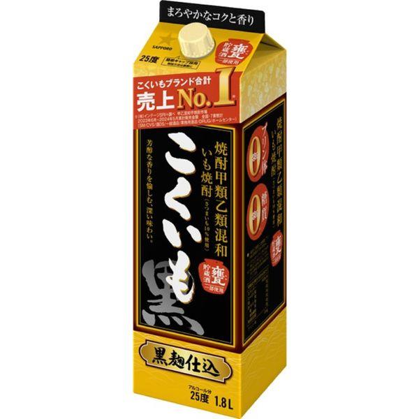 こくいも 25度 1.8L 1800ml　パック 1本 甲乙混和芋焼酎　サッポロ