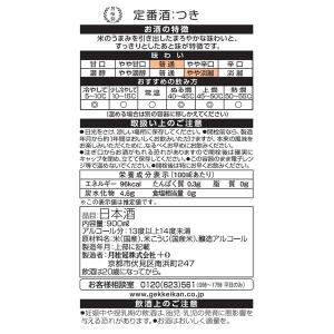 月桂冠 月 パック 900ml 1本 日本酒 ...の詳細画像1