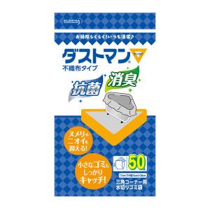 キチントさん ダストマン ▽(サンカク) 三角コ...の商品画像