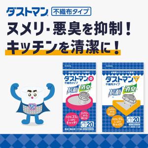 キチントさん ダストマン ▽(サンカク) 三角...の詳細画像2