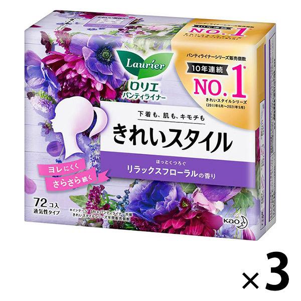 【セール】パンティライナー 香り付き 羽なし 14cm ロリエ きれいスタイル 1セット（72枚×3...