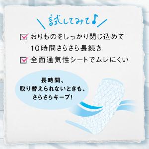 (セール)パンティライナー 無香料 羽なし 1...の詳細画像5