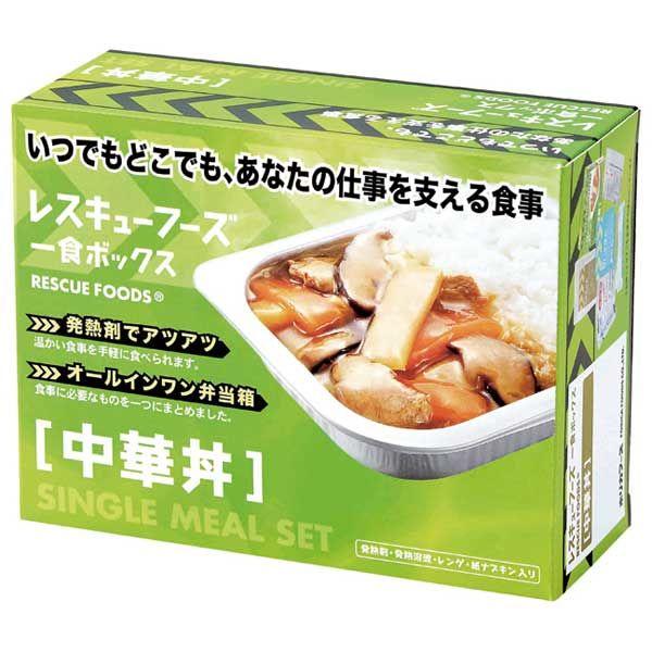 【非常食】 ホリカフーズ レスキューフーズ 一食ボックス 中華丼 848190 3年6か月保存 1セ...