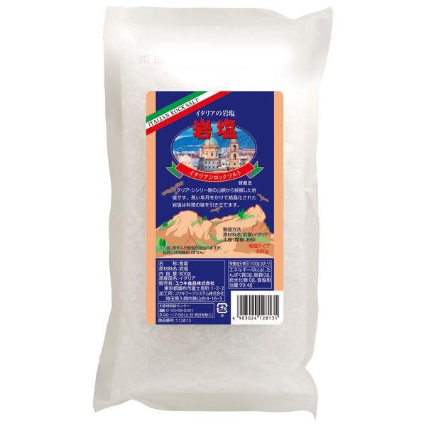 イタリアンロックソルト（岩塩）　800g ユウキ食品