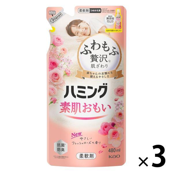 ハミング フレッシュローズ 詰め替え 480mL 1セット（3個入） 柔軟剤 花王