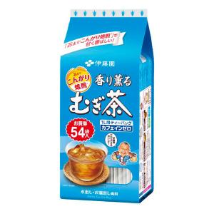 【水出し可】伊藤園 香り薫るむぎ茶 ティーバッグ 1袋（54バッグ入）