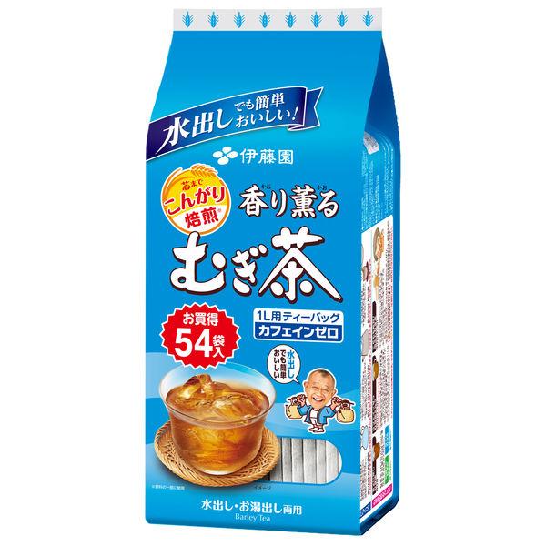 【水出し可】伊藤園 香り薫るむぎ茶 ティーバッグ 1袋（54バッグ入） お茶 麦茶 大容量