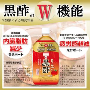 (機能性表示食品) ミツカン りんご黒酢ストレ...の詳細画像1