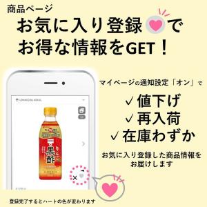 (機能性表示食品) ミツカン りんご黒酢ストレ...の詳細画像5