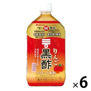 【機能性表示食品】ミツカン りんご黒酢ストレート 1000ml 1セット（6本）