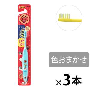 歯ブラシ 子供 こどもハブラシ 1.5〜5才用 ...の商品画像