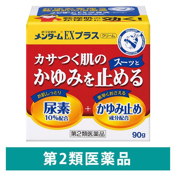 近江兄弟社メンタームEXプラスクリーム 90g 近江兄弟社　塗り薬 かゆみ止め・尿素配合 乾燥肌・か...