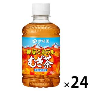 伊藤園 健康ミネラルむぎ茶 280ml 1箱（24本入） 麦茶 お茶 小容量 ペットボトル