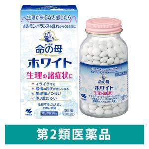 命の母ホワイト 360錠 小林製薬【第2類医薬品】