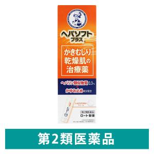 ヘパソフトプラス 50g ロート製薬　塗り薬 ヘパリン類似物質 乾燥肌 かゆみ止め クリーム【第2類...