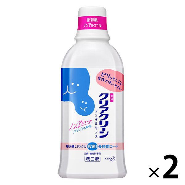 クリアクリーン デンタルリンス ソフトミント ノンアルコール 600mL 1セット（2本） 花王 マ...