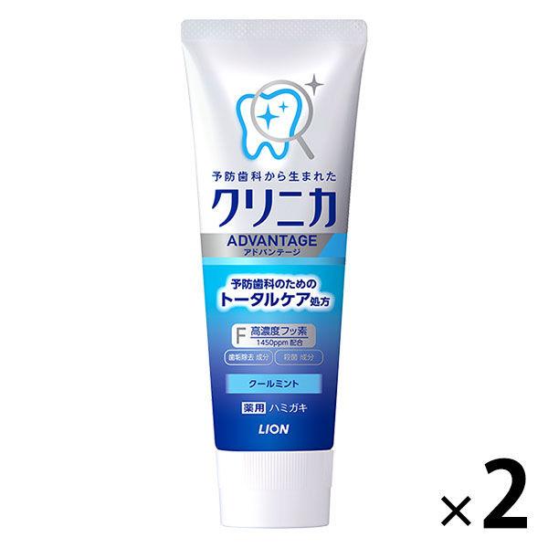 歯磨き粉 フッ素 クリニカアドバンテージ ハミガキ クールミント 130g 1セット（2本）ライオン...