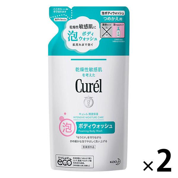 Curel（キュレル） 泡ボディウォッシュ 詰め替え 380mL×2個　花王　敏感肌　ボディソープ