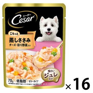 シーザー 蒸しささみ チーズ・野菜入り 低脂肪 70g 16袋 ドッグフード 犬 ウェット パウチ