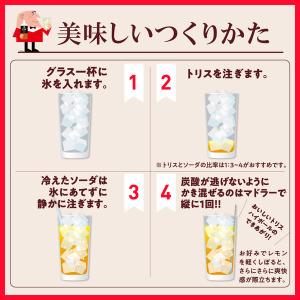 サントリー トリスウイスキー4Lペット 37度...の詳細画像4