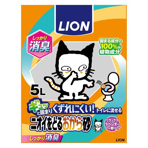 猫砂 ニオイをとるおから砂 国産 5L 1袋 ライオンペット