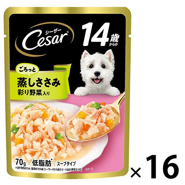 シーザー 14歳からの 蒸しささみ 野菜入り 70g 16袋 ドッグフード 犬 ウェット パウチ