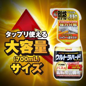 ウルトラハードクリーナー バス用 本体 700...の詳細画像4