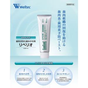 歯磨き粉 歯科医院取扱品 コンクール リペリオ...の詳細画像3
