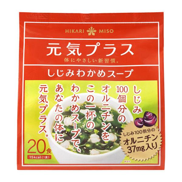 インスタント　元気プラス　オルニチン入りしじみわかめスープ　1袋(20食入)　ひかり味噌