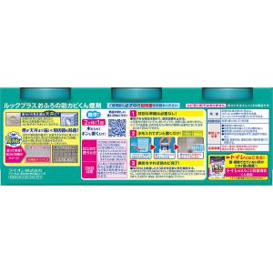 ルック おふろの防カビくん煙剤 消臭ミントの香...の詳細画像1