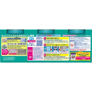 ルック おふろの防カビくん煙剤 消臭ミントの香...の詳細画像2