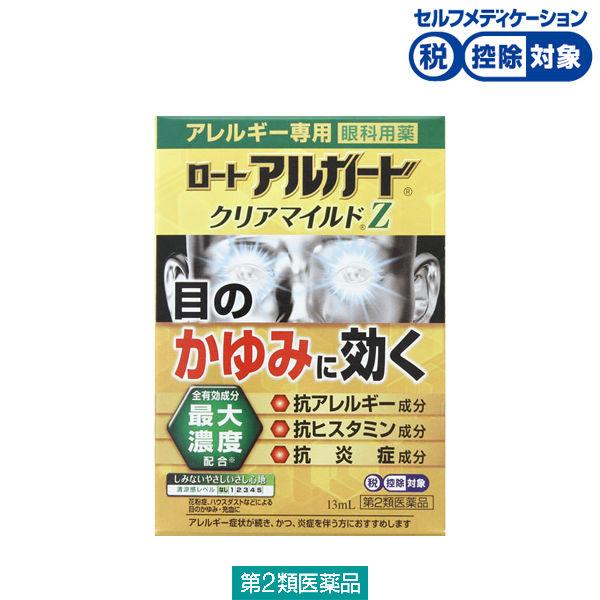 ロートアルガード クリアマイルドZ 13ml ロート製薬★控除★ 目薬 花粉 充血 アレルギー かゆ...