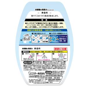 消臭力 玄関 リビング用 部屋用 無香料 40...の詳細画像1