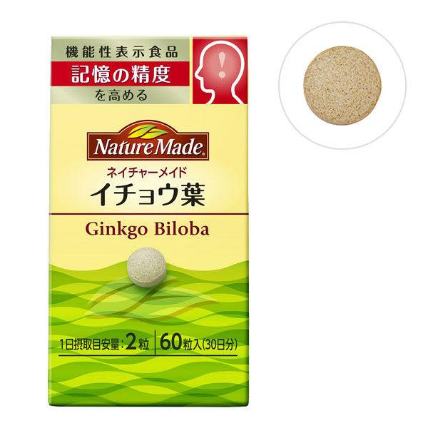 ネイチャーメイド　イチョウ葉　60粒・30日分　1本 大塚製薬　【機能性表示食品(成分評価)】　サプ...